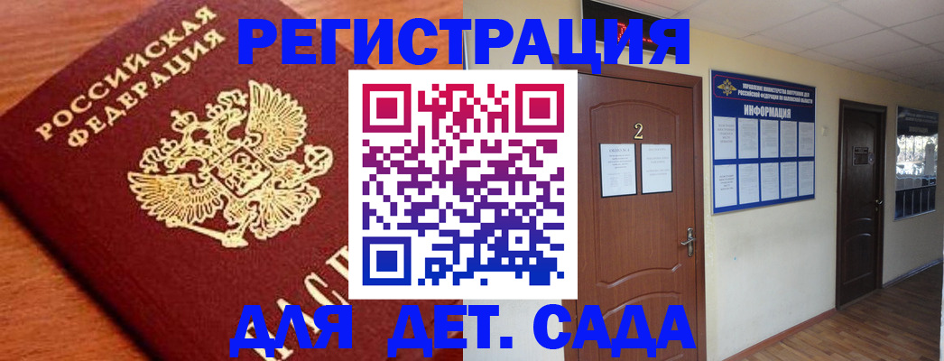 прописка паспорт в Дудинке