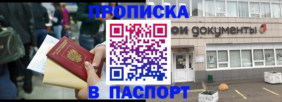 временная регистрация собственник в Дудинке